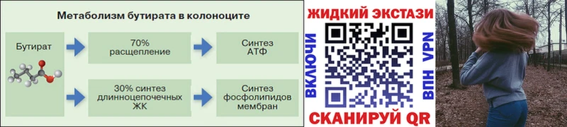 Купить где  Коркино  БУТИРАТ BDO 33% 