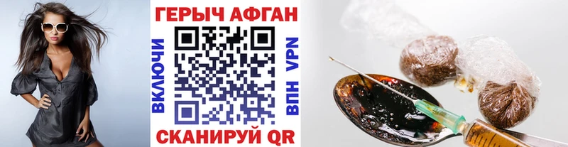Купить  Коркино  ГЕРОИН афганец 