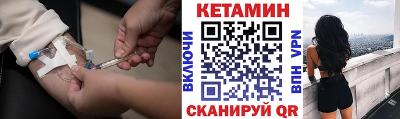Купить где  Коркино  КЕТАМИН VHQ 