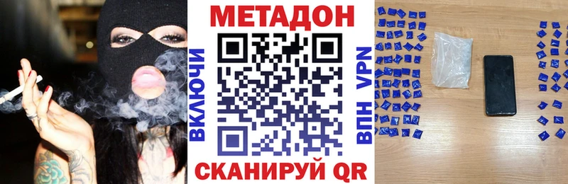 Купить где  Коркино  Метадон methadone 
